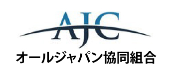 オールジャパン協同組合